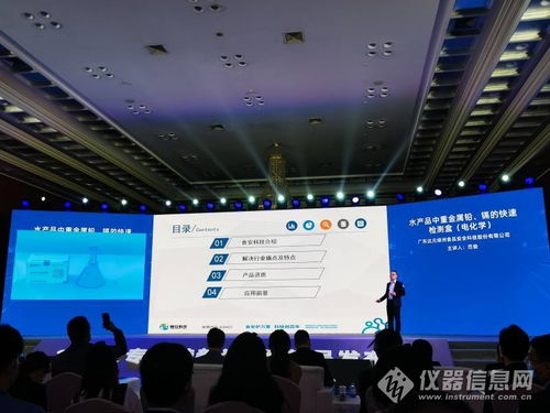 專精特新引領未來 廣東省工信廳舉辦冬季新品發布會，食安科技與互聯網科技創新成果齊飛